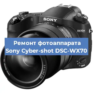 Замена линзы на фотоаппарате Sony Cyber-shot DSC-WX70 в Екатеринбурге